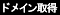 domain