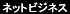 internet business
